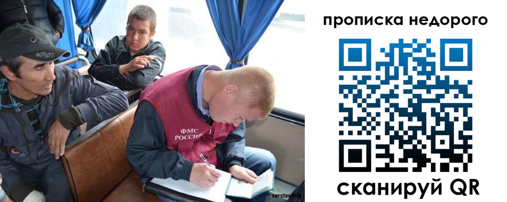 прописка регистрация в Чулыме