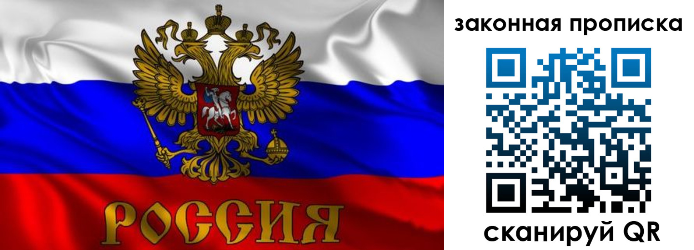 временная регистрация собственник в Чулыме