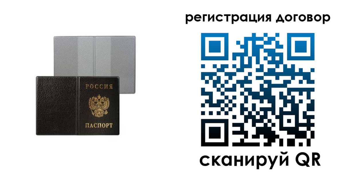 временная регистрация законно в Чулыме