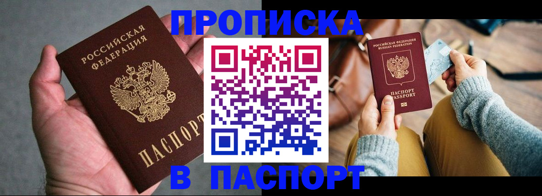 миграционный учет в Чулыме