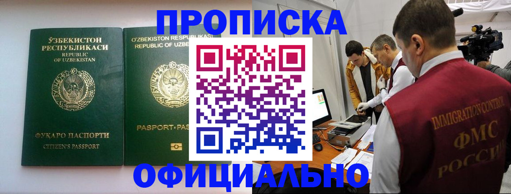 временная регистрация поиск в Чулыме