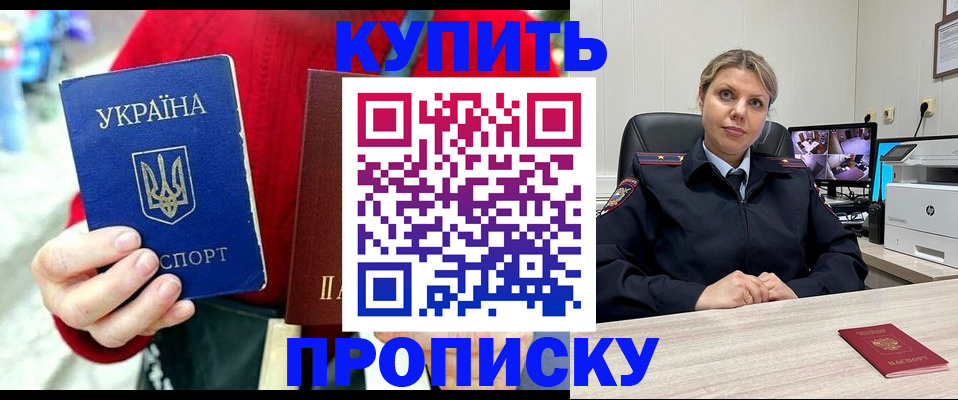 временная регистрация адрес в Чулыме