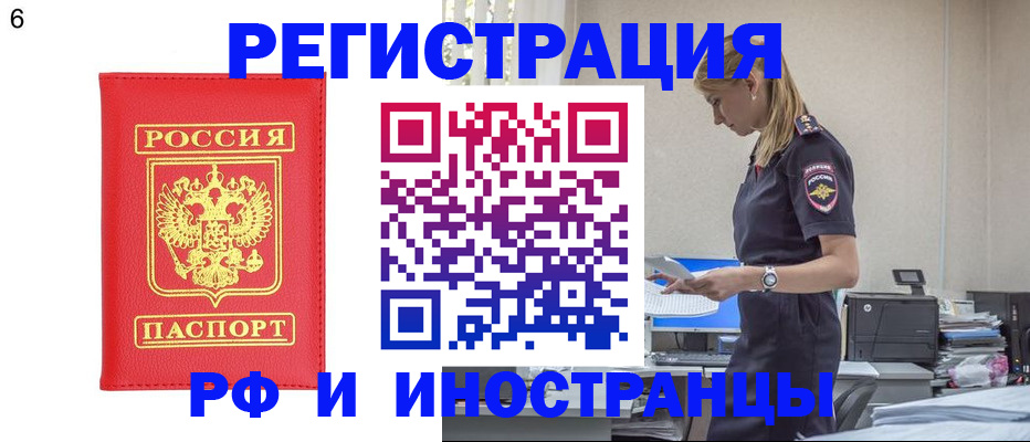 временная регистрация в квартире в Чулыме