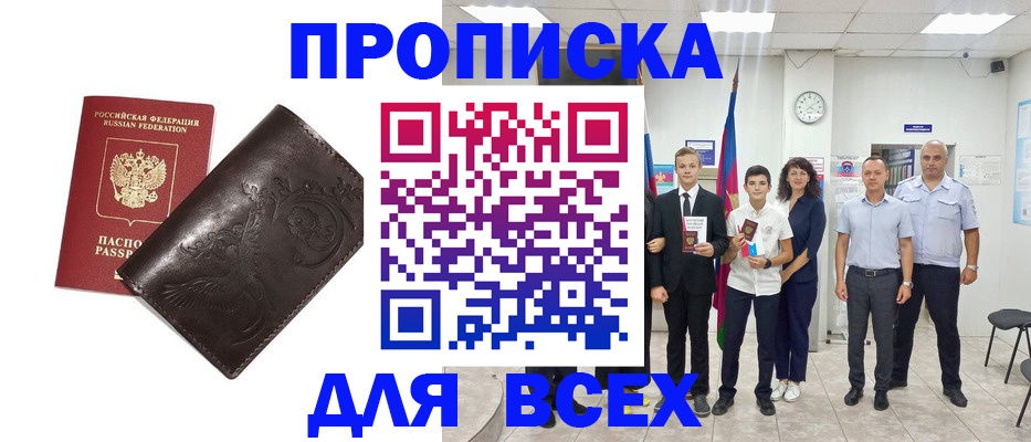 временная регистрация купить в Чулыме