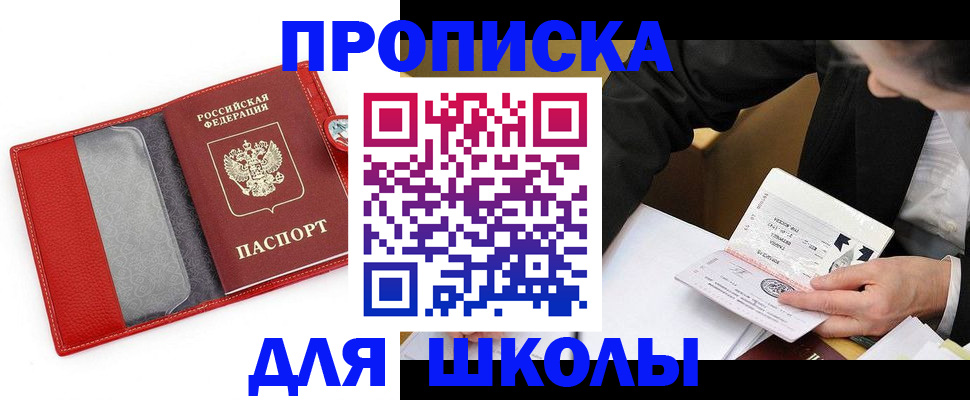 временная регистрация 2025 в Чулыме