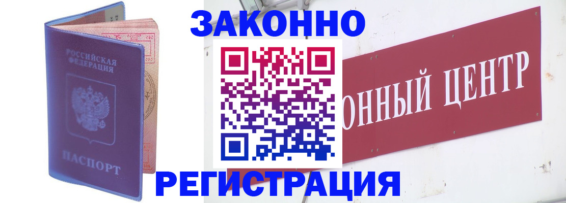 прописка иностранных граждан в Чулыме