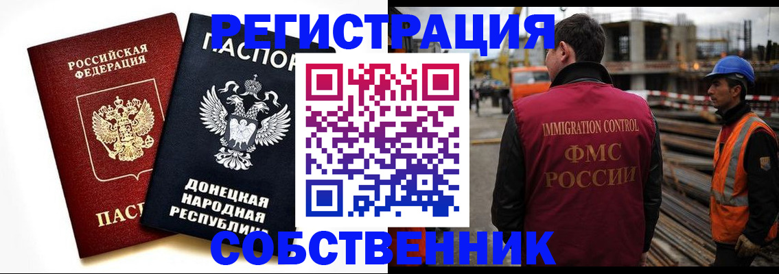 временная регистрация недорого в Чулыме