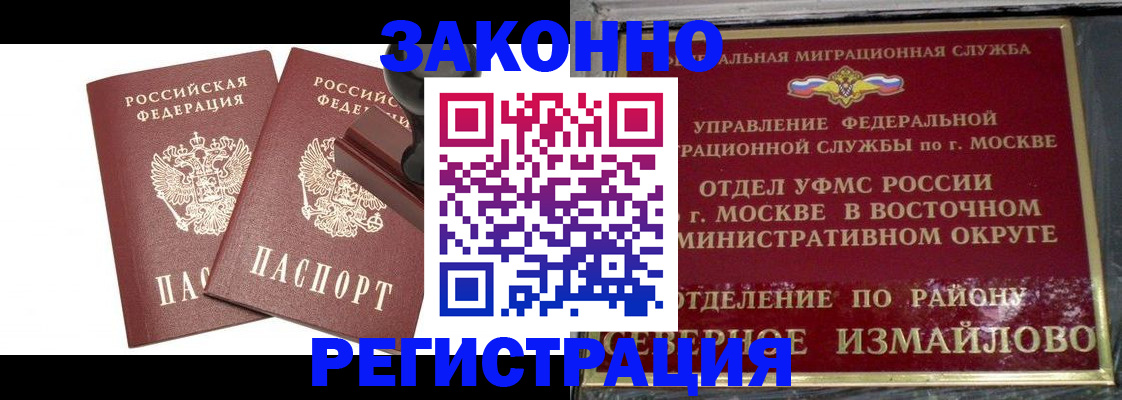 временная регистрация купить в Чулыме