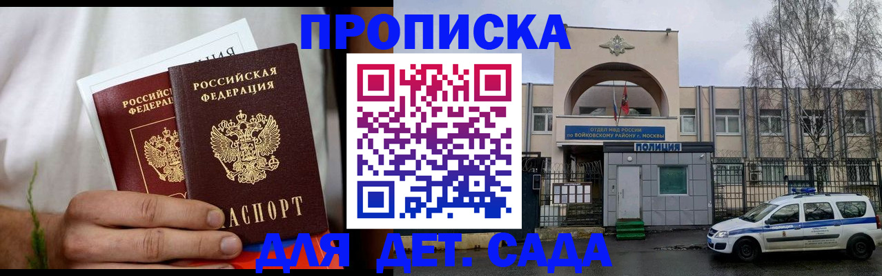 временная регистрация для всех в Чулыме