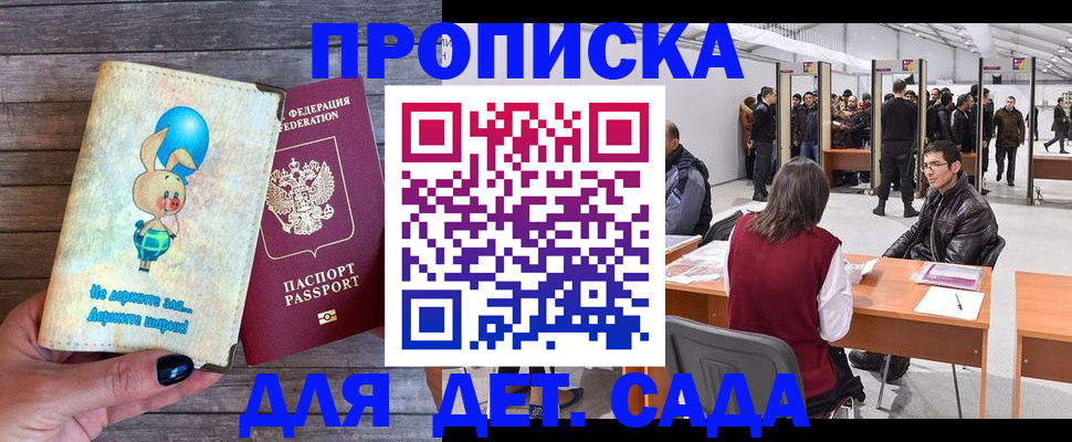 прописка регистрация в Чулыме
