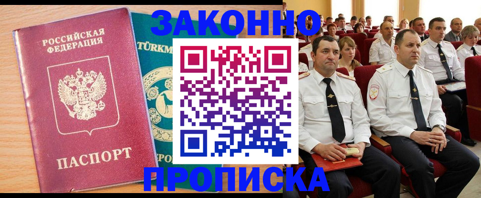 временная регистрация для всех в Чулыме