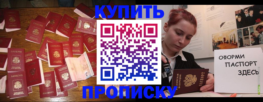 временная регистрация поиск в Чулыме
